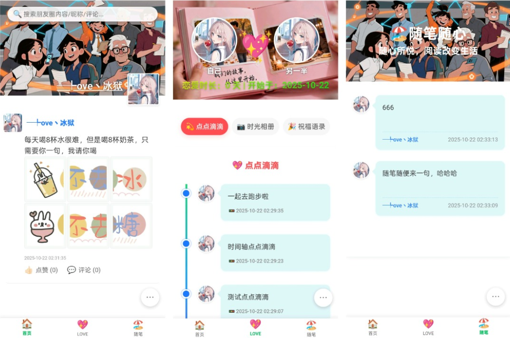 PHP朋友圈系统 朋友圈运营神器 百度网盘下载-卿云社