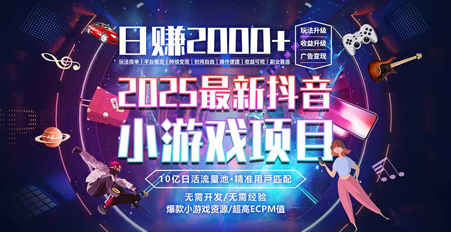 2025风口项目，稳定收入，可保障，小白可入-卿云社