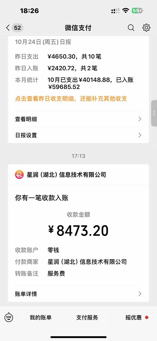 图片[1]-日入8400！极速版拉新，一单12块！零门槛次日见收益-卿云社