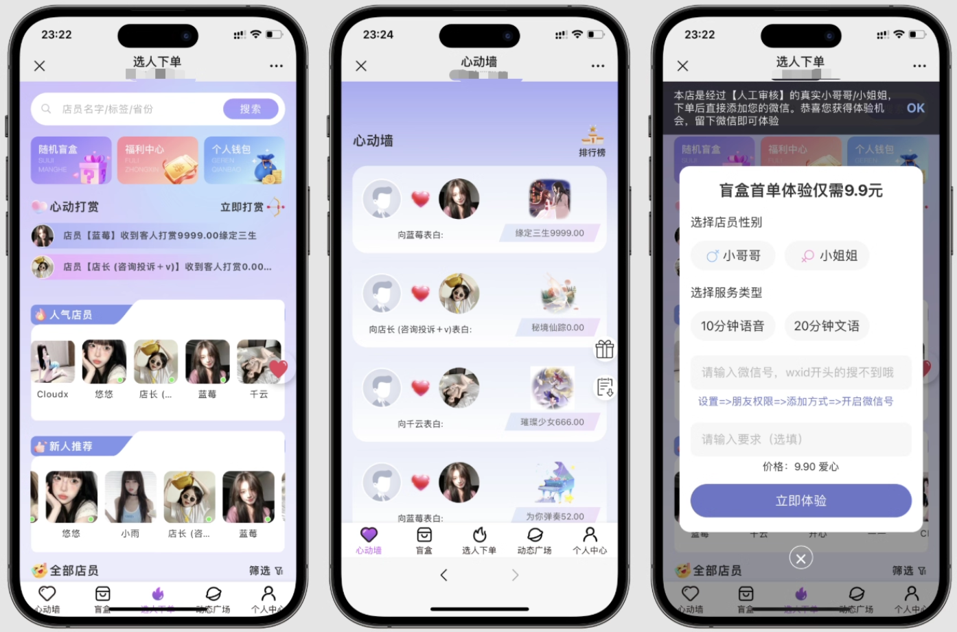 最新树洞陪玩系统源码-卿云社