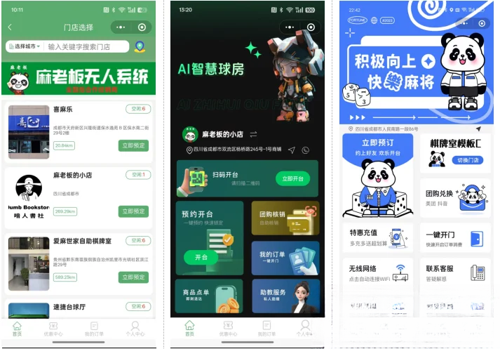 无人棋牌 无人自助系统微信小程序源码JAVA服务端开源版-卿云社