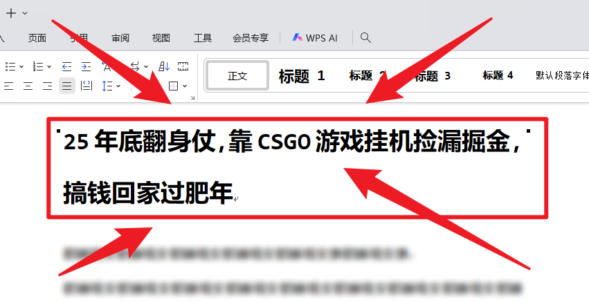 25年底翻身仗，靠CSGO游戏挂机捡漏掘金，搞钱回家过肥年-卿云社