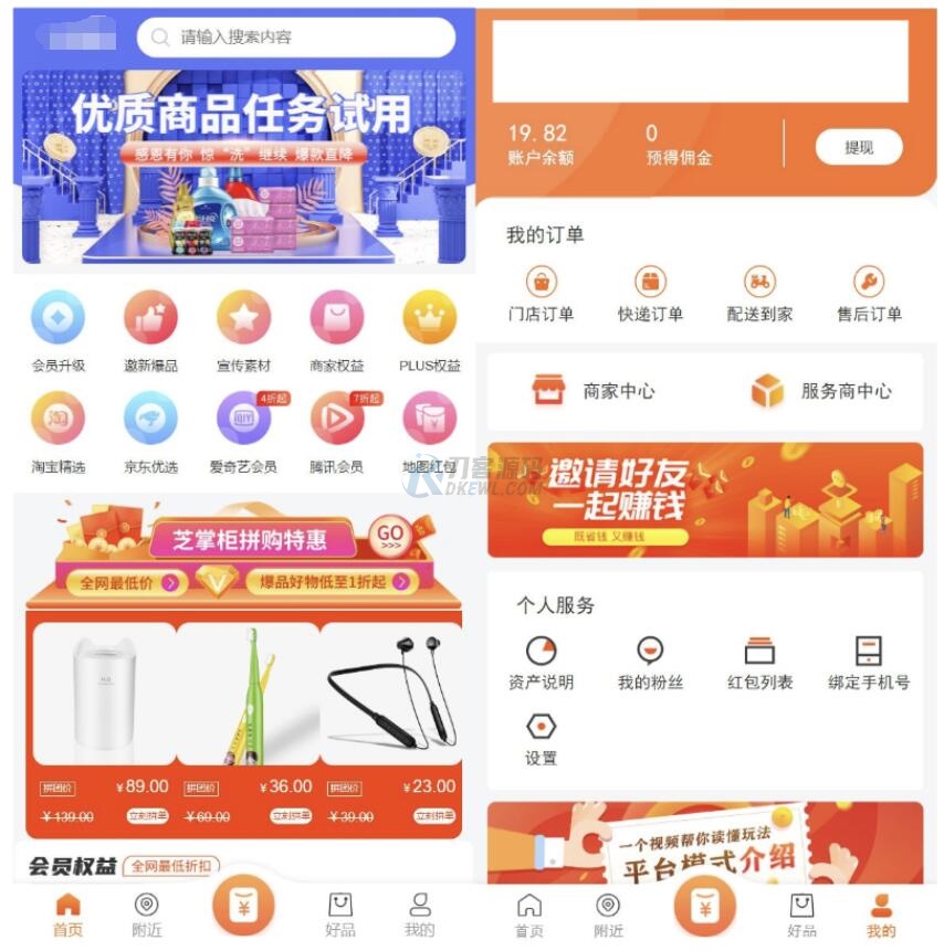 最新电子商务购物商城系统源码 三端/H5+微信+安卓-卿云社