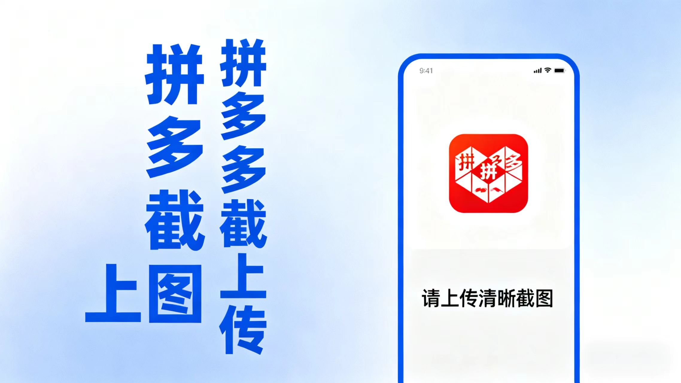 拼西西截图上传  次日结算-卿云社