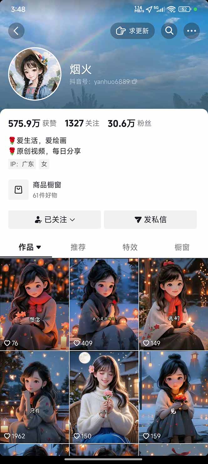 图片[1]-治愈系视频情感赛道，冷门玩法，小白轻松上手，日入可达1000+-卿云社