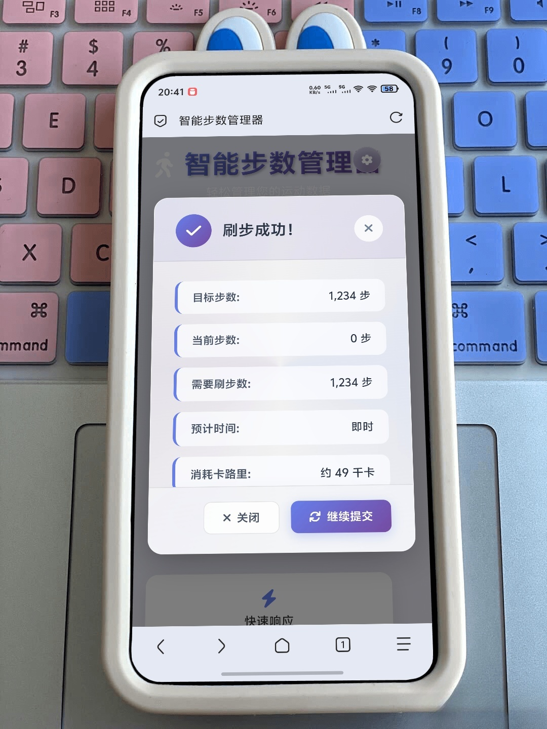 最新刷步数程序zeep（代理ip版本）-卿云社