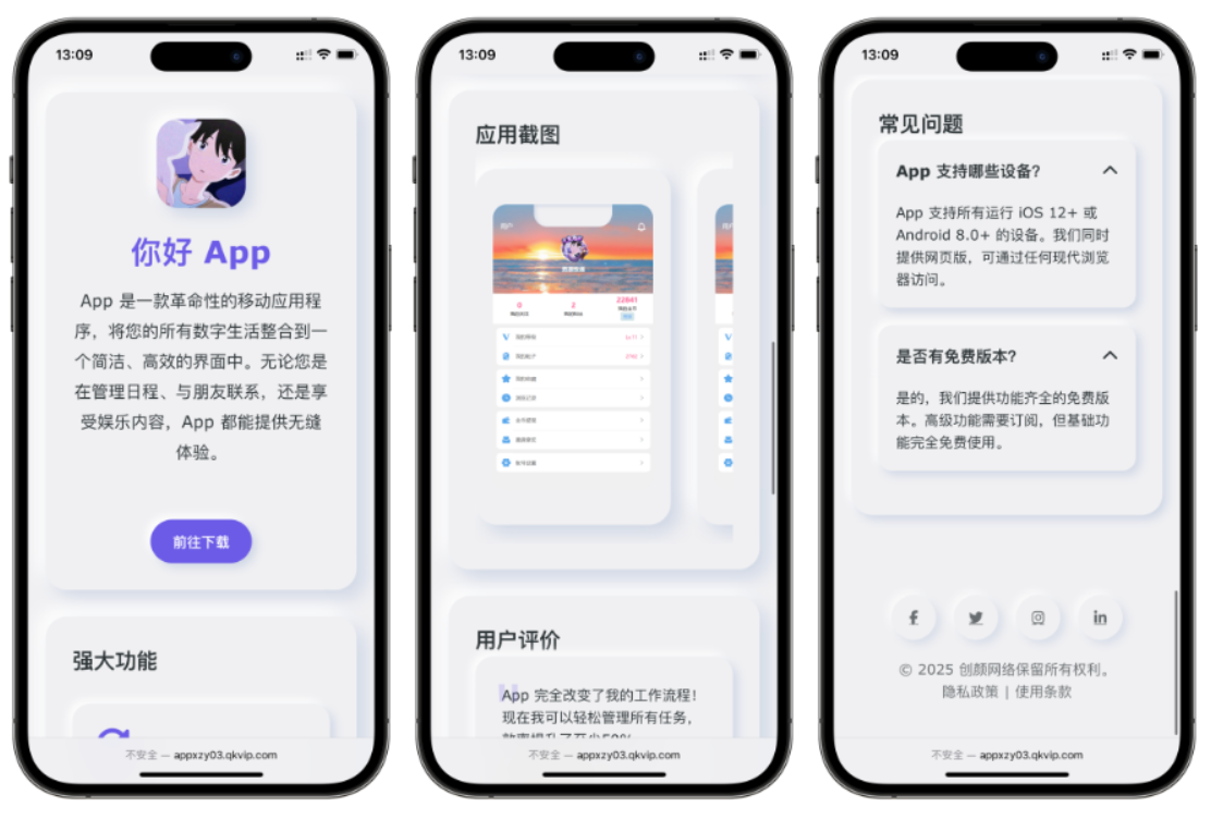 简约漂亮的APP下载页源码 前端采用HTML+CSS拟态风格-卿云社