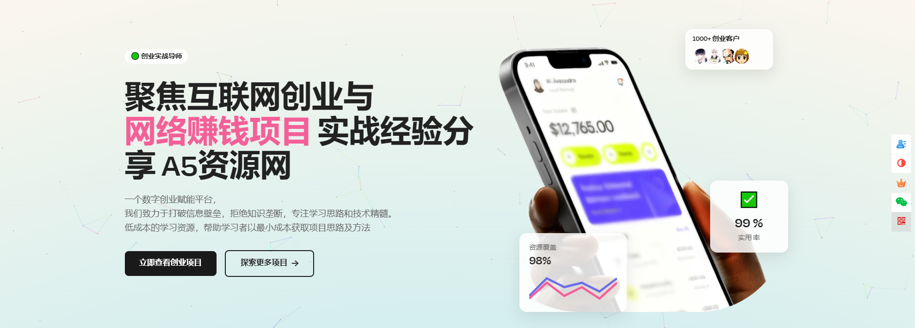 模板非常大气响应式互联网创业与网络赚钱项目创业公司网页HTML5模板-卿云社