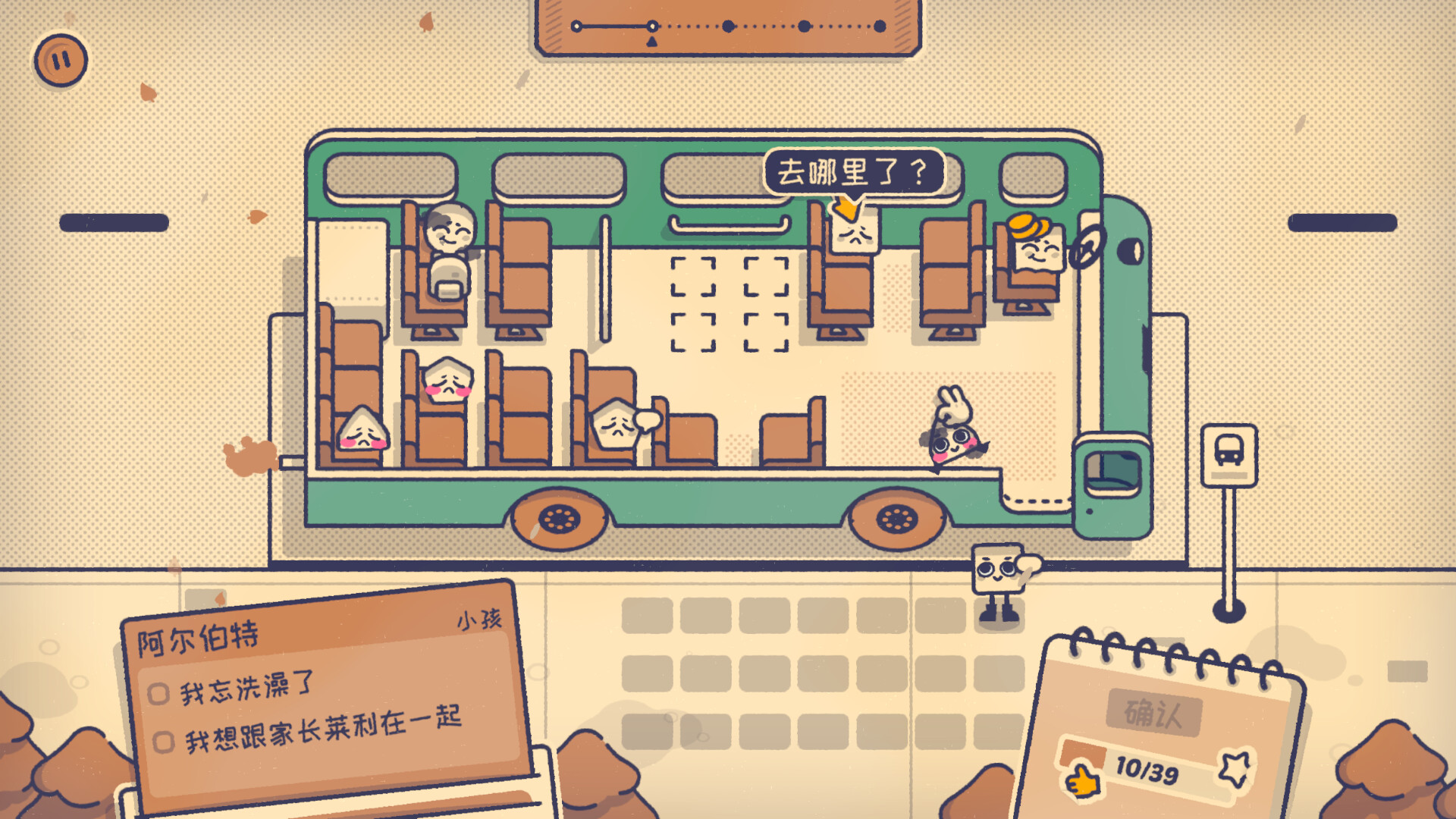 《这个座位有人坐吗?/Is This Seat Taken?》PC中文版下载-含Build.20766191-卿云社