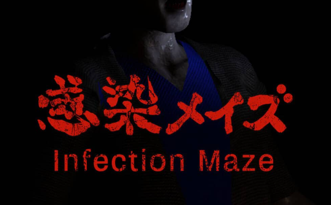 《感染迷宫 Infected Maze》Switch英文版NSP下载 – 含1.2补丁-卿云社