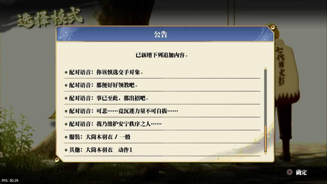 【5.05】《火影忍者 终极风暴羁绊》PS4港版中文下载- 含V1.60 整合+降级+12DLC-卿云社