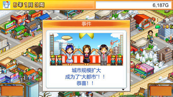 《开罗游戏：财阀之城 Venture Towns》Switch中文版下载+2.29补丁-卿云社