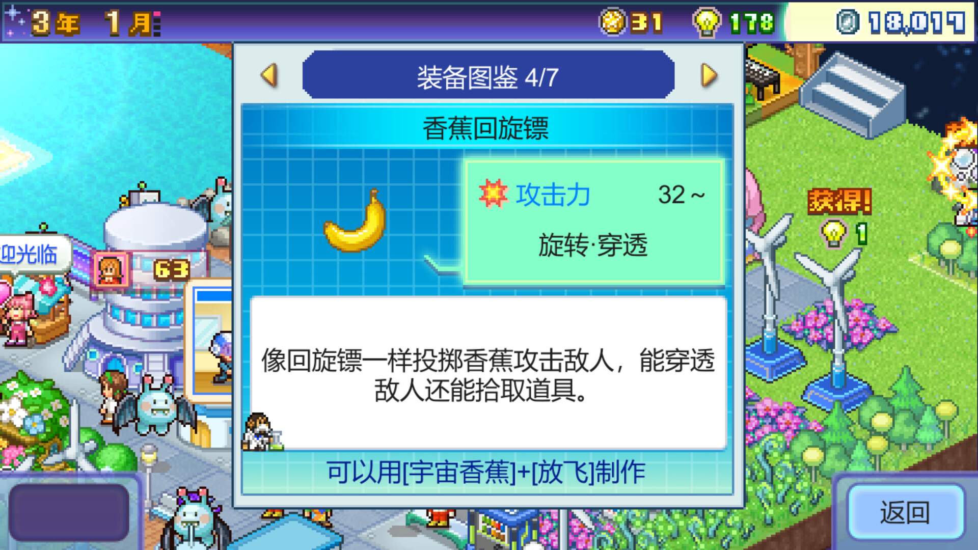 《开罗游戏 探险异星飞行队》Switch中文版NSP下载-卿云社