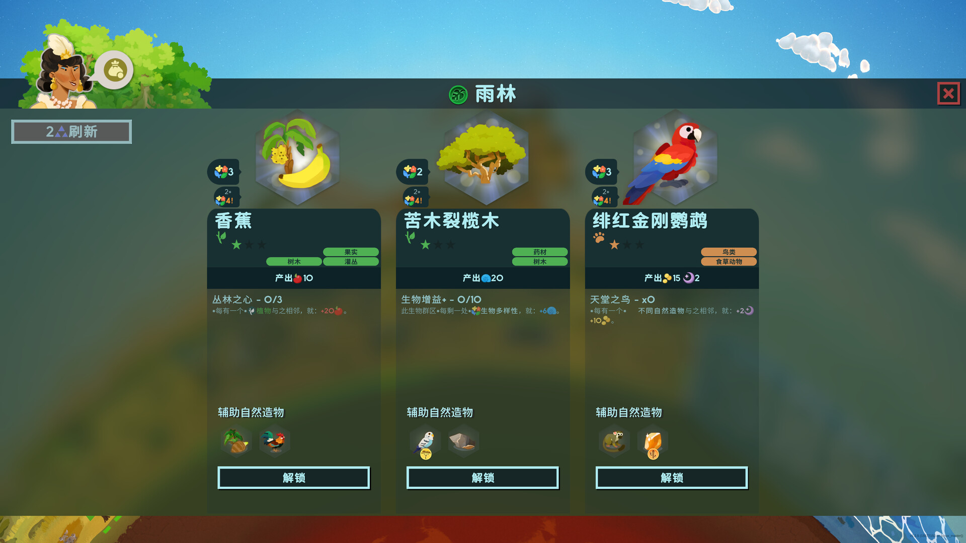 PC游戏《造物主2/Reus 2》中文v1.10.1下载-卿云社