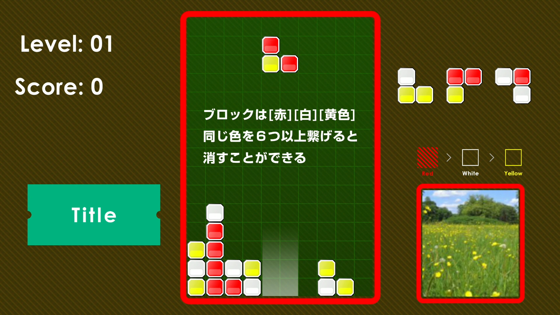 《赤白黄色 Red White Yellow》Switch英文版NSP下载-卿云社
