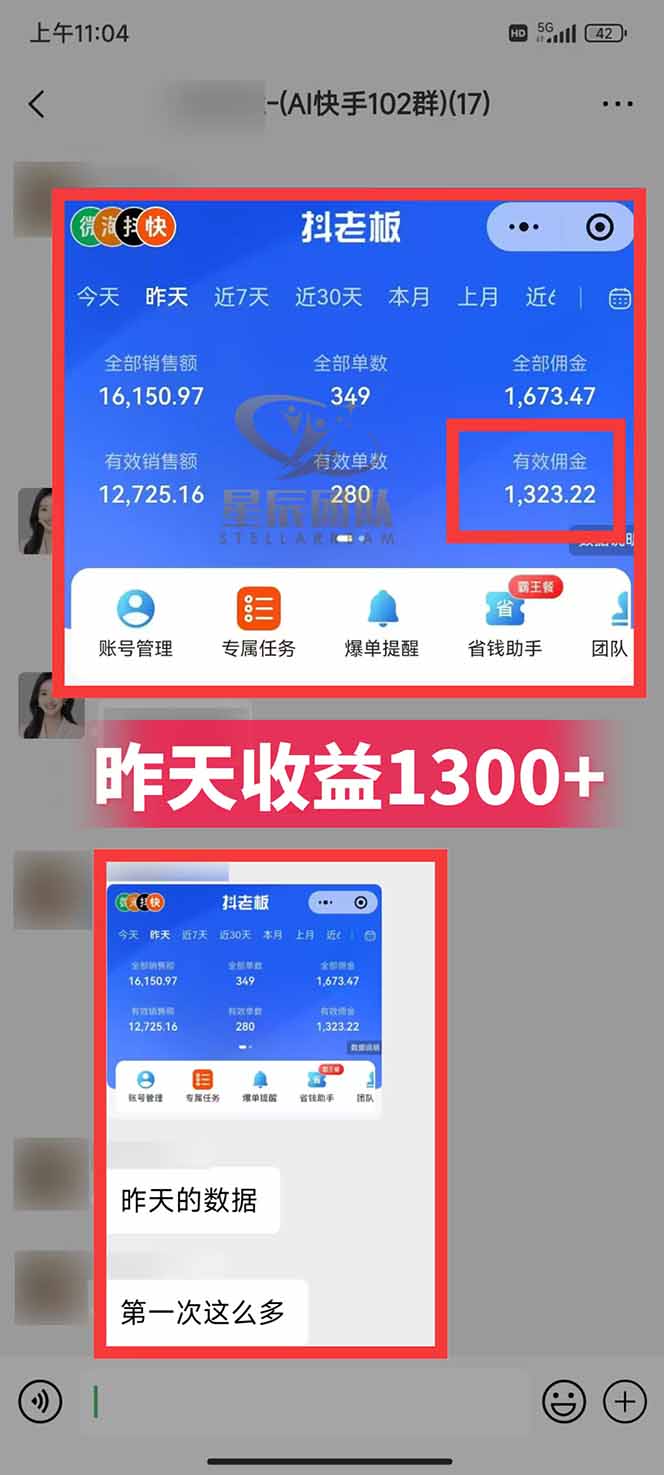 图片[2]-快手小店代发短视频掘金，你只提供账号，全程我们代运营，单号日入300+轻轻松松-卿云社