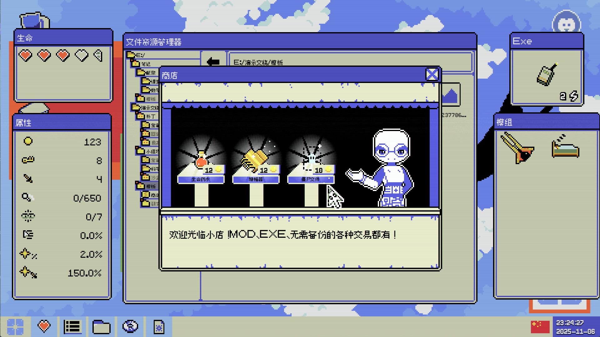 《病毒识别：拯救系统/Identifile: Desktop Dungeon》PC中文版下载-含Build.21024048-卿云社