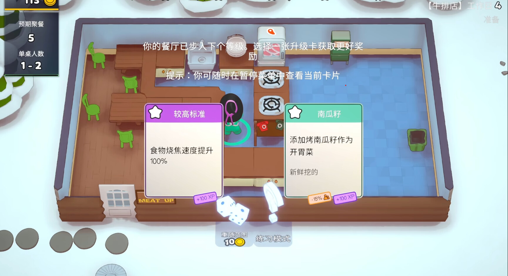 【5.05】《速速上菜》PS4欧版中文下载- 含1.17补丁-卿云社