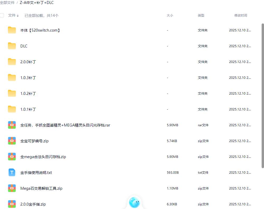 《宝可梦传说ZA/宝可梦传说Z-A》本体+2.0.0补丁+DLC+金手指【含超次元爆涌】-卿云社