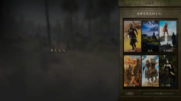 图片[1]-《骑马与砍杀2霸主》权游国度MOD 6.2整合版-卿云社