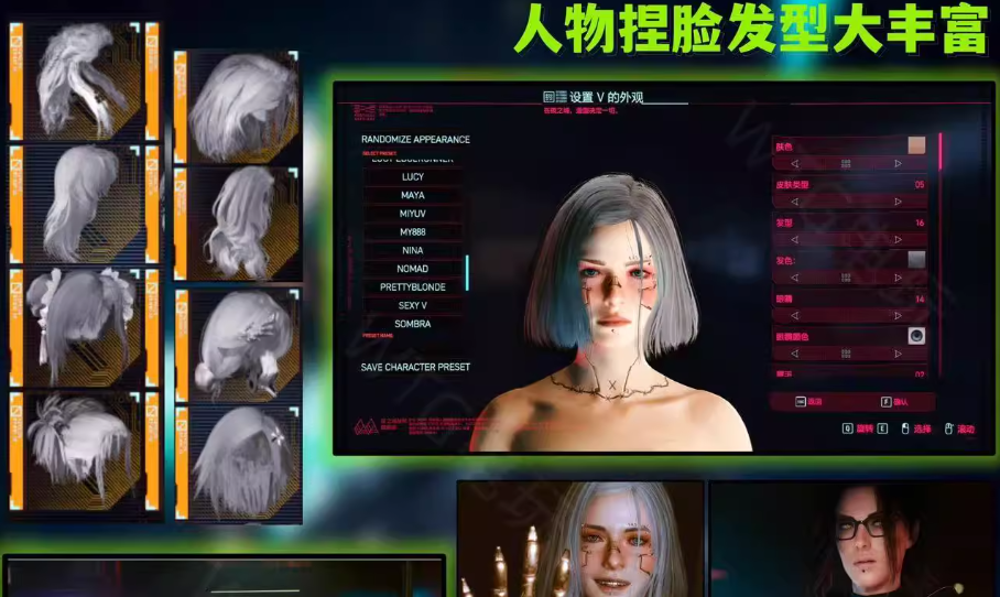 《赛博朋克2077》v2.31新版本MOD整合包-卿云社