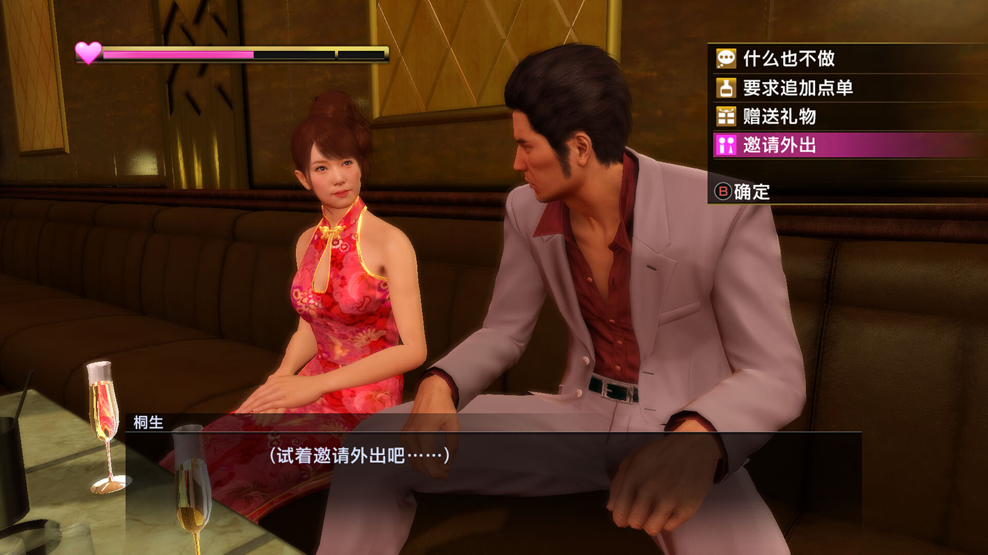 《如龙：极重制版/人中之龙 极/Yakuza Kiwami》PC中文版下载v2.11-卿云社