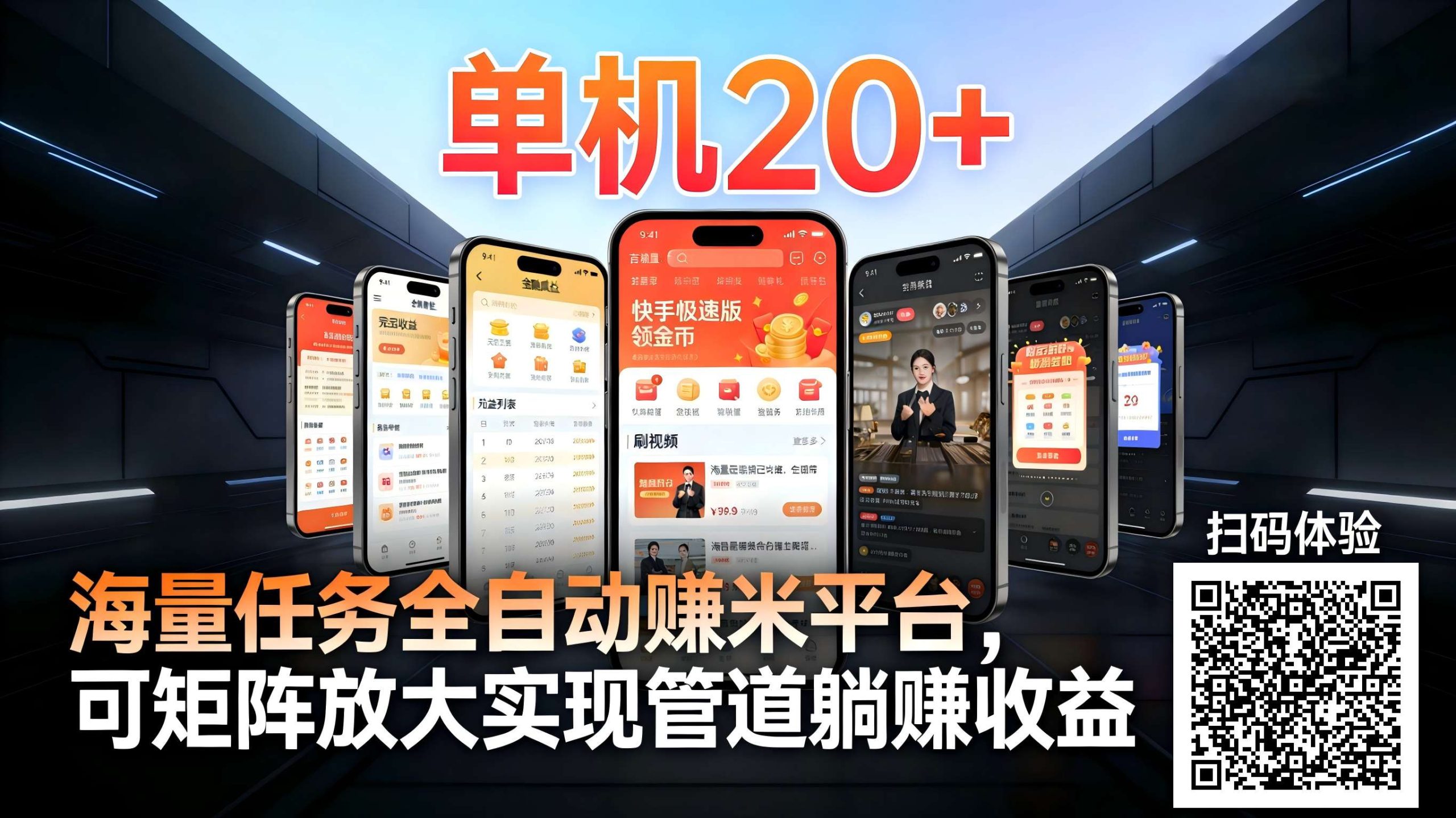 99盒子自动挂机项目，单机20+，可矩阵放大实现管道躺赚收益，推广可享团队收益-卿云社
