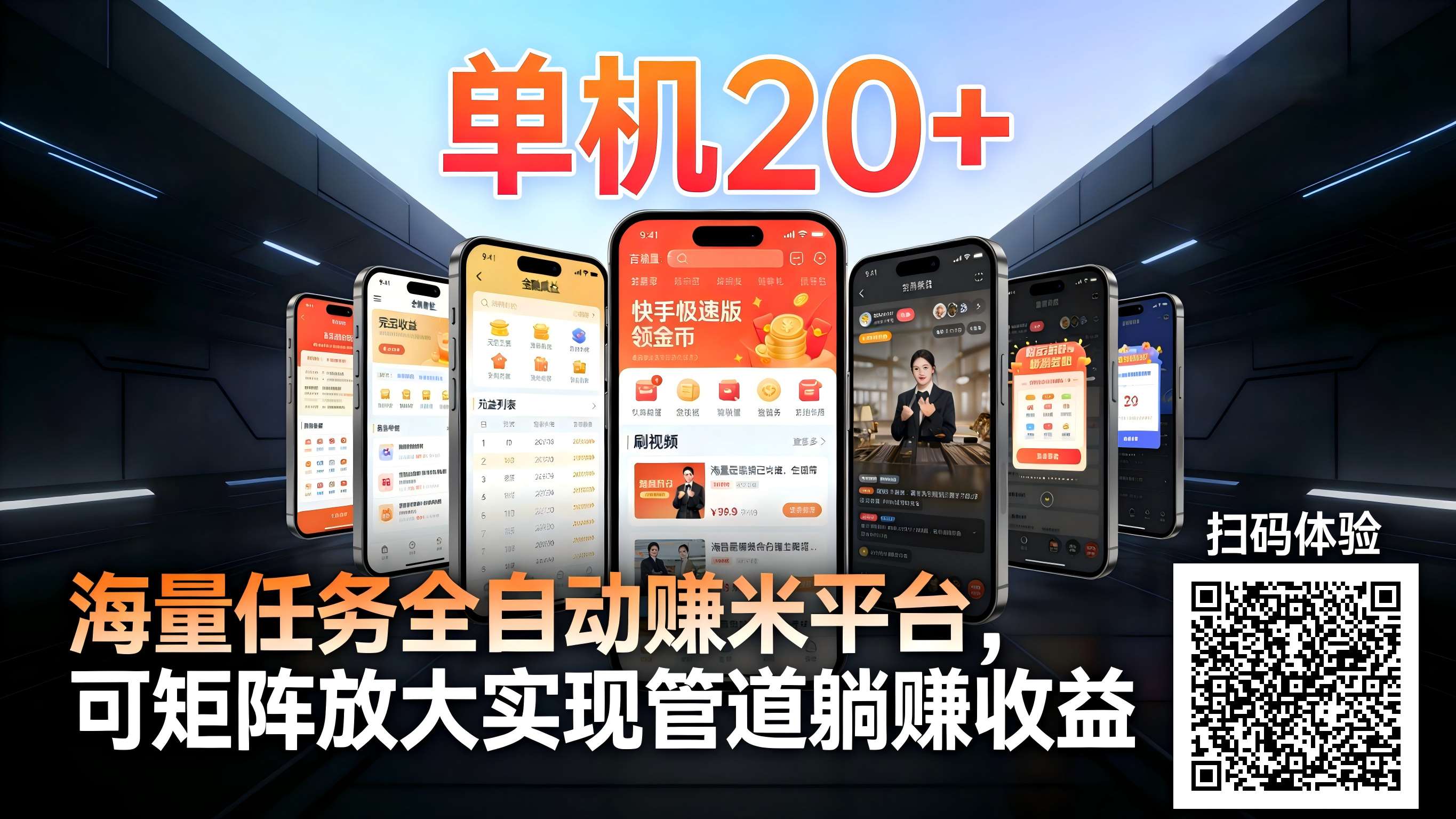 图片[1]-99盒子自动挂机项目，单机20+，可矩阵放大实现管道躺赚收益，推广可享团队收益-卿云社