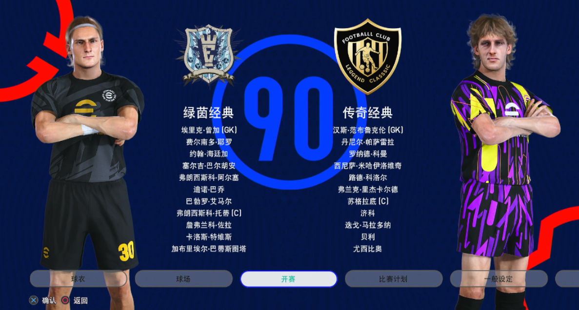 【5.05】《pes2021 实况足球2021》PS4美版下载- 含eleven11 亚冠版-卿云社