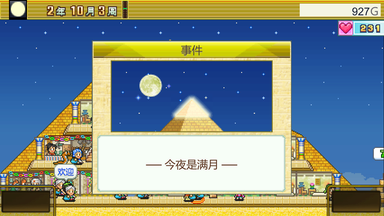 《金字塔王国物语 The Pyraplex》Switch中文版NSZ下载 – 含2.22升补-卿云社