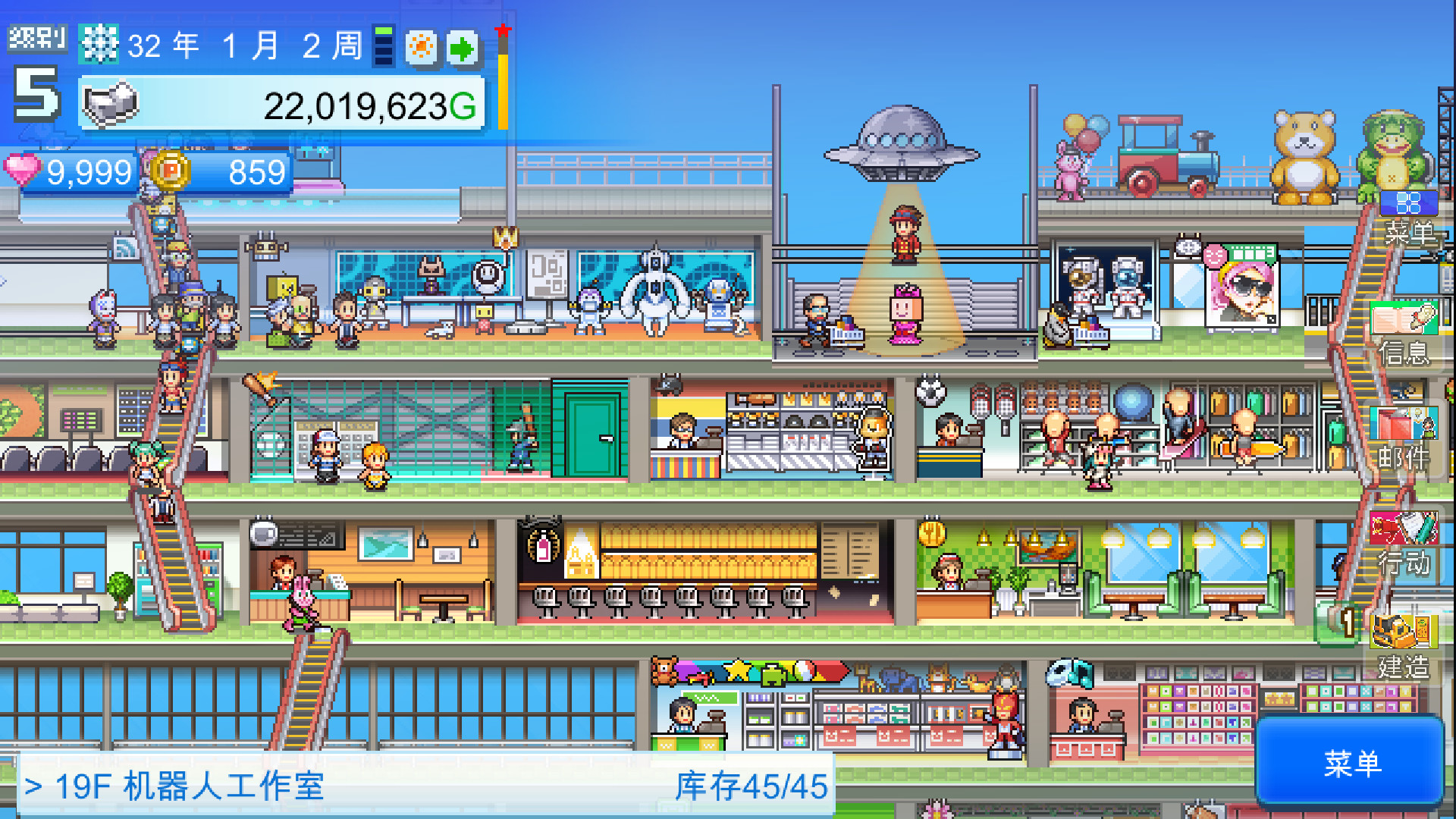 《百货商店物语2 Mega Mall Story2》Switch中文版NSZ下载 – 含1.35升补-卿云社