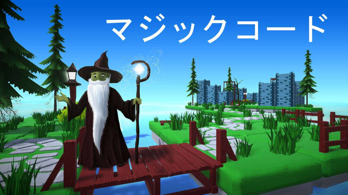 《魔法代码 Magic code》Switch中文版NSP下载-卿云社