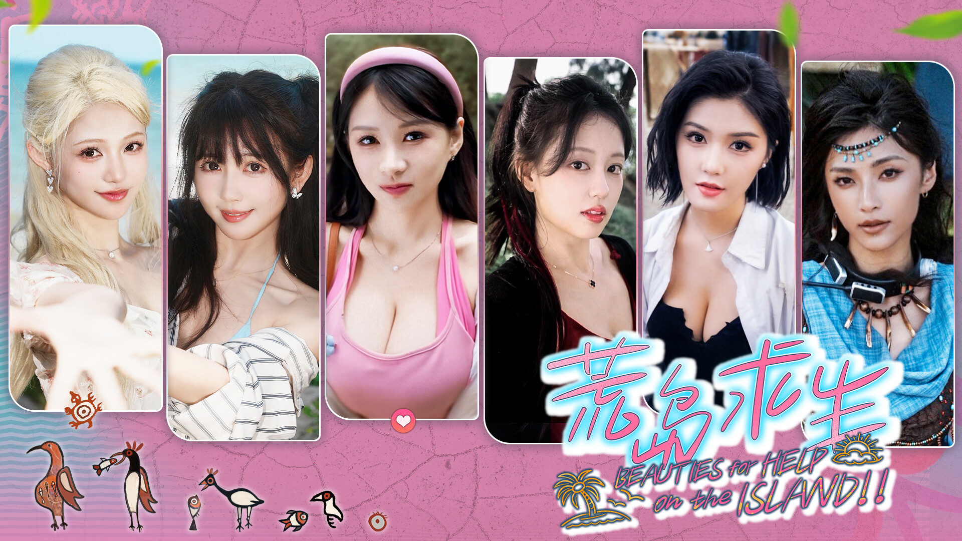 《荒岛求生:逃出美女岛/Island Survival》PC中文版下载-卿云社
