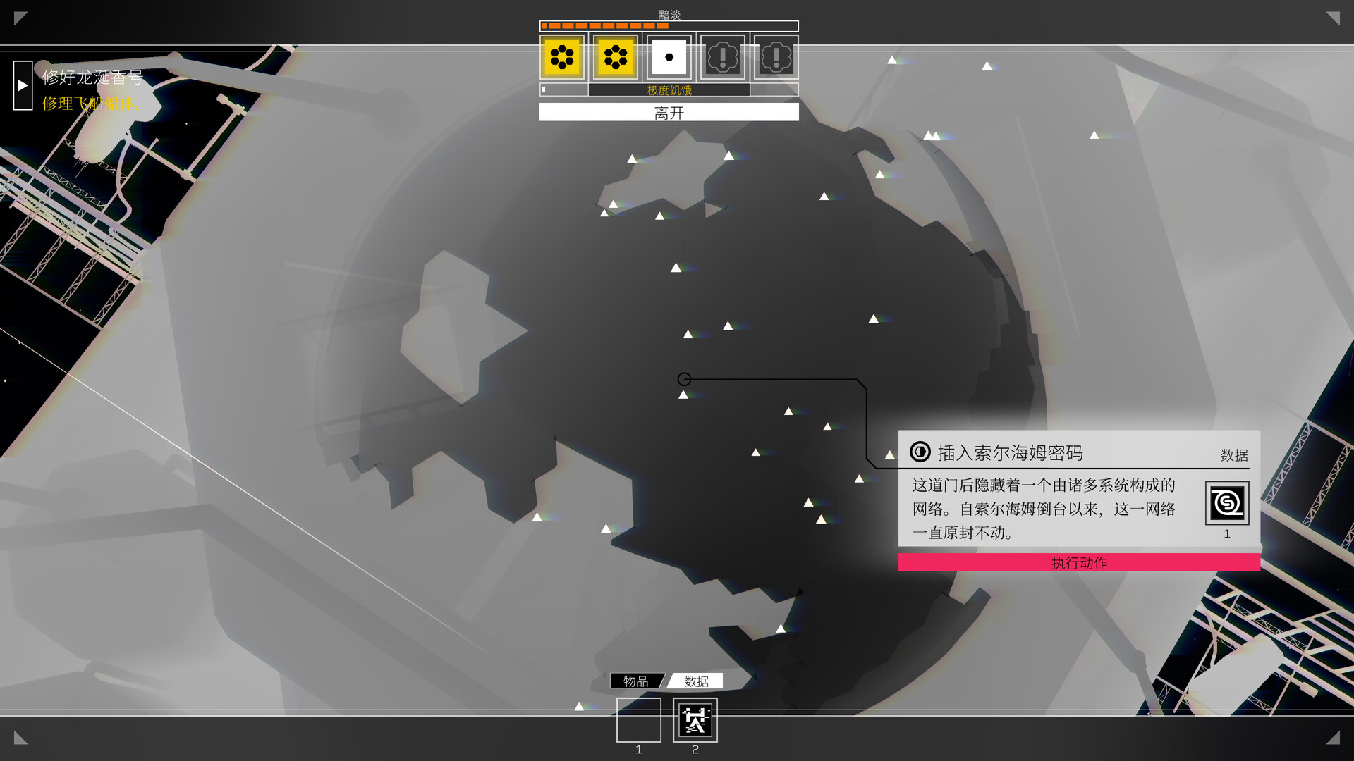 《深空梦里人/Citizen Sleeper》PC中文版下载-含Build.21238792-卿云社