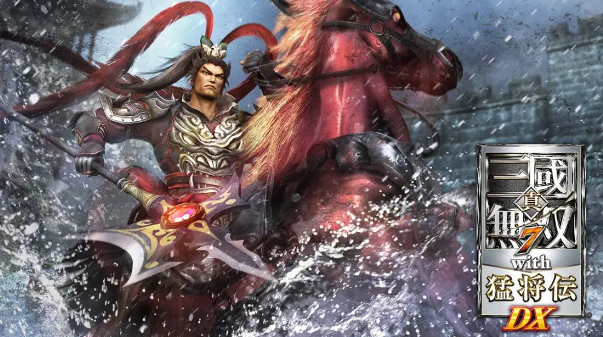 《三国无双7猛将版DX》Switch中文版NSP下载 – 含1.0.0补丁-卿云社