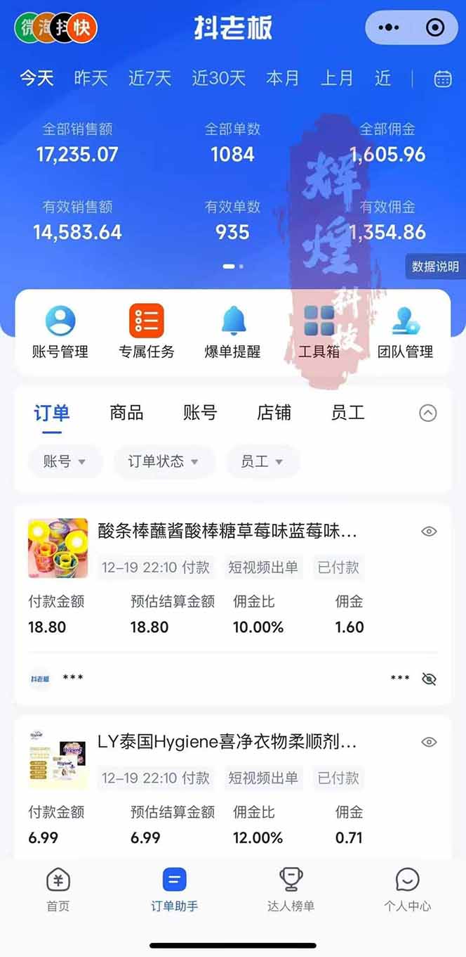 图片[1]-日入四位数！Ai快手短视频带货赚钱天花板，长期稳定，一键搬运发布，条条过原创-卿云社