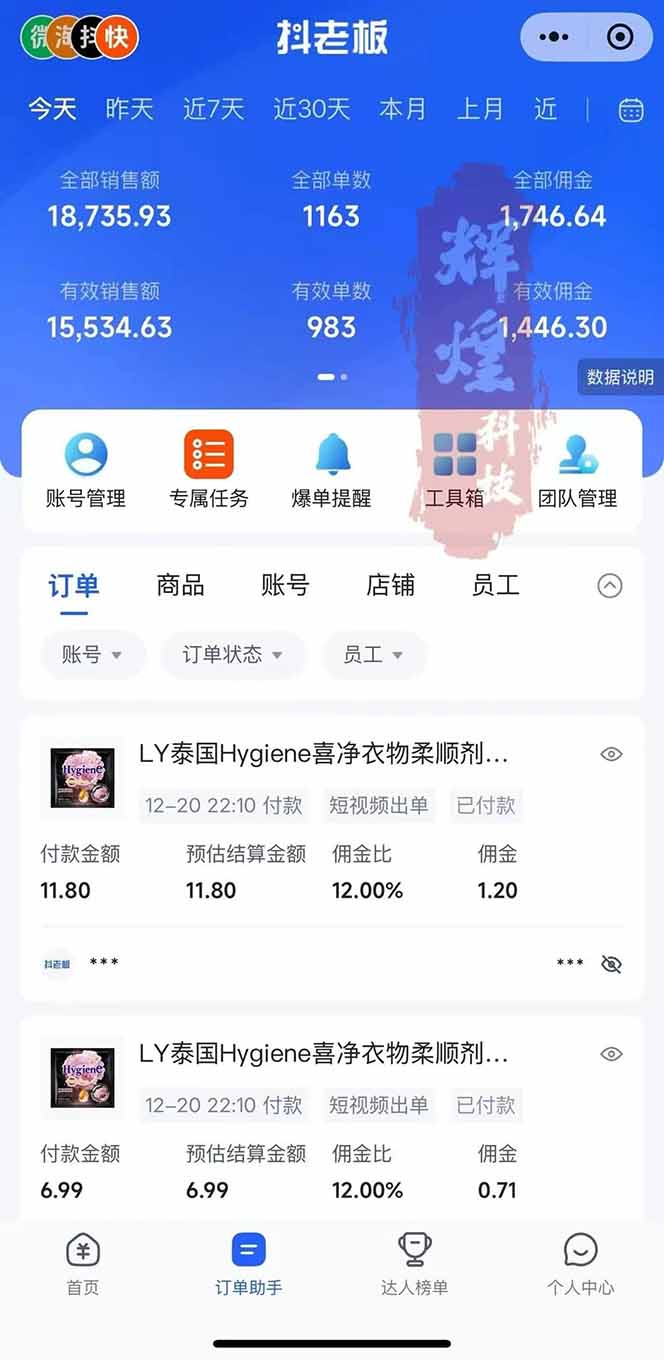 图片[3]-日入四位数！Ai快手短视频带货赚钱天花板，长期稳定，一键搬运发布，条条过原创-卿云社