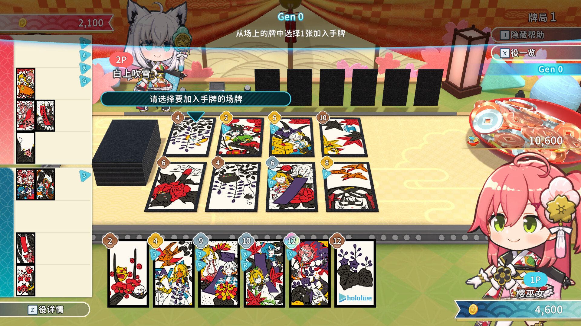 PC游戏《hololive Holos花札/hololive Holo’s Hanafuda》中文v1.4.0下载-卿云社