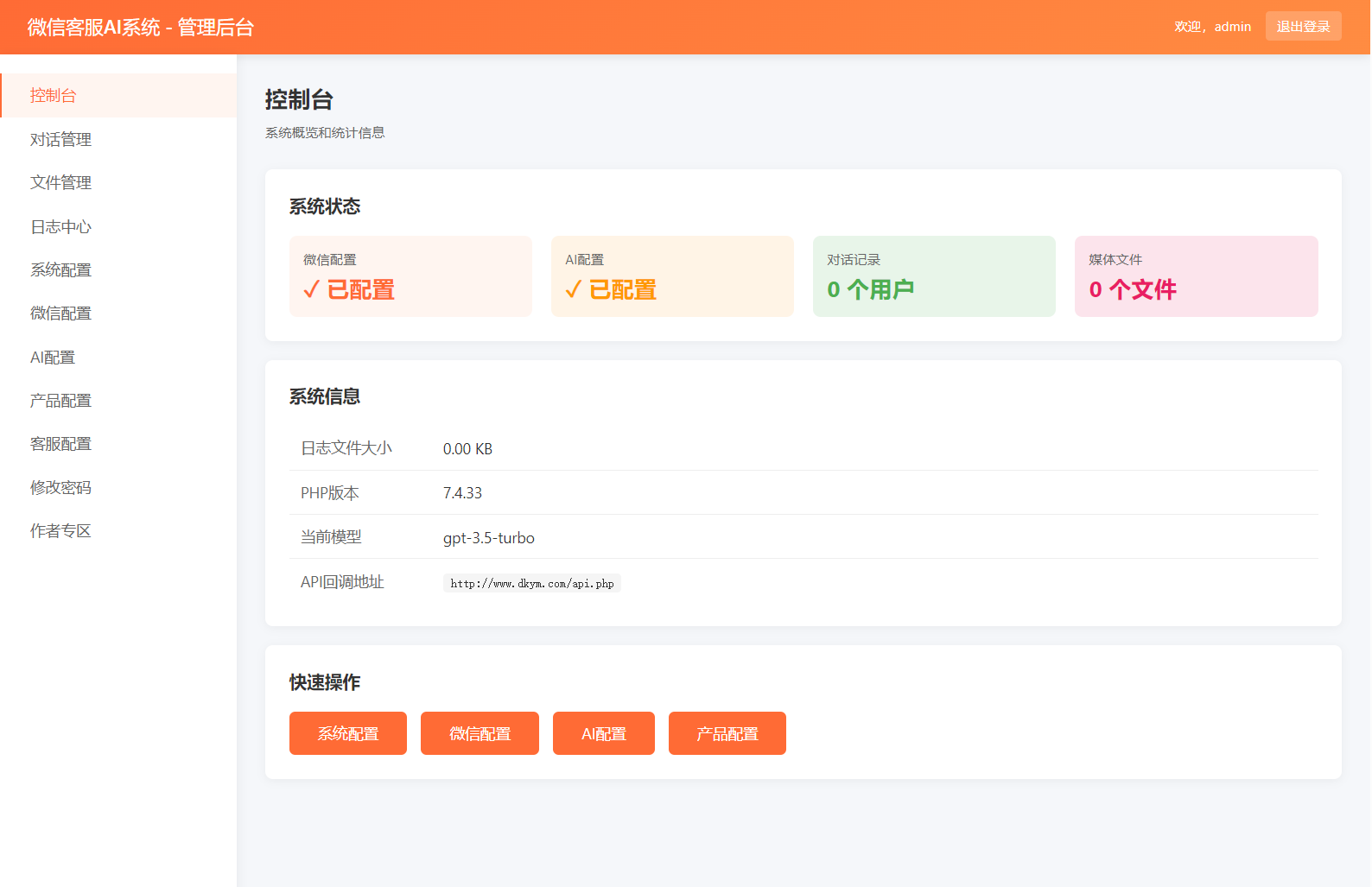 2026最新微信在线AI客服系统源码-卿云社