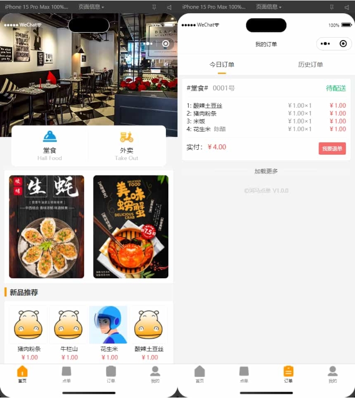 扫码点餐小程序 外卖配送餐饮小程序系统【新款版本】-卿云社