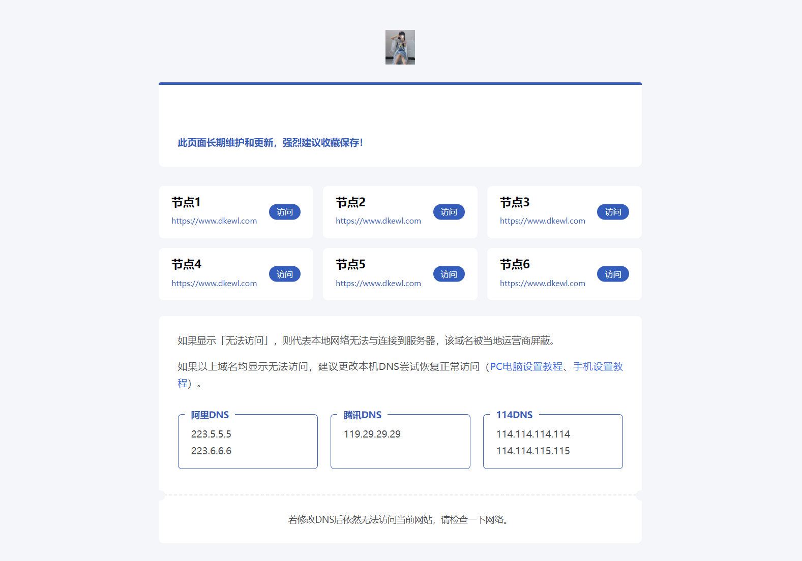 静鱼引导页导航系统源码 全开源 带后台-卿云社