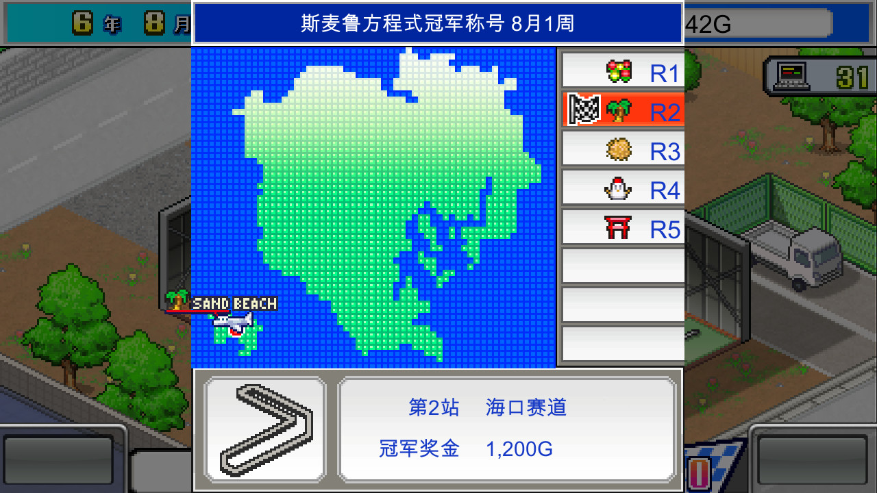 《冲刺!赛车物语 Grand Prix Story》Switch美版中文NSZ下载 – 含2.29补丁-卿云社