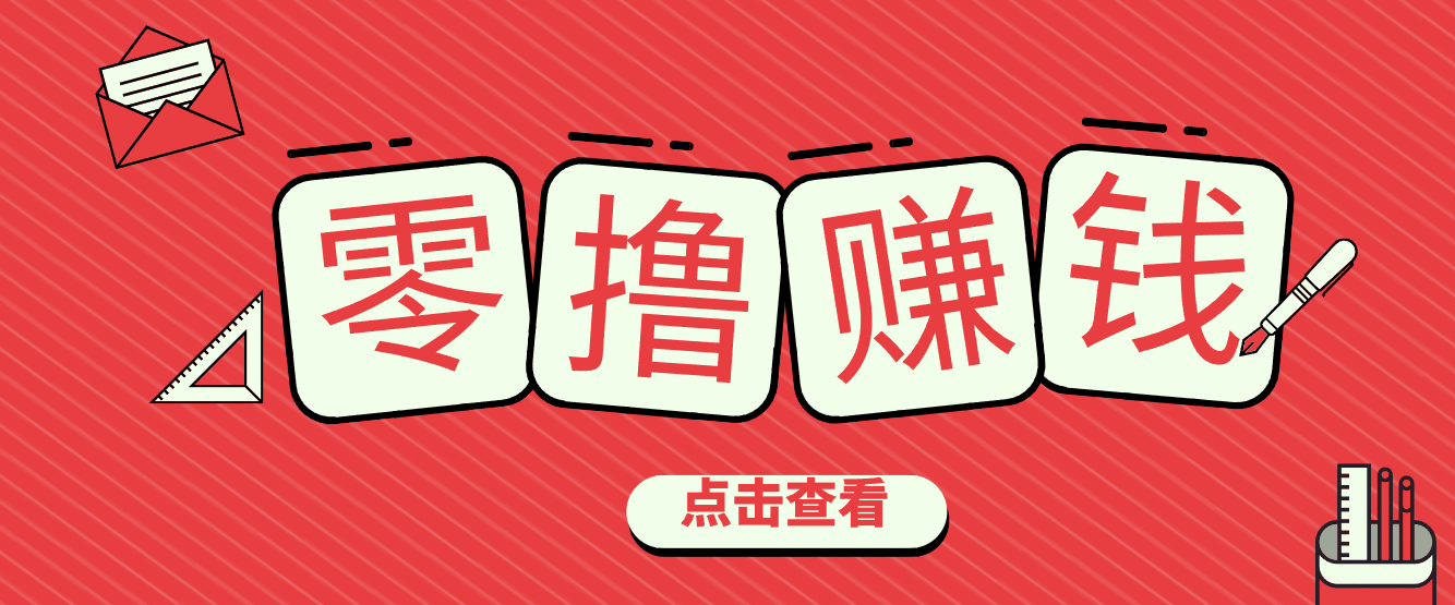 一个很香的副业下了班就能做，零成本零门槛每天1-2小时就能稳定收入50+-卿云社