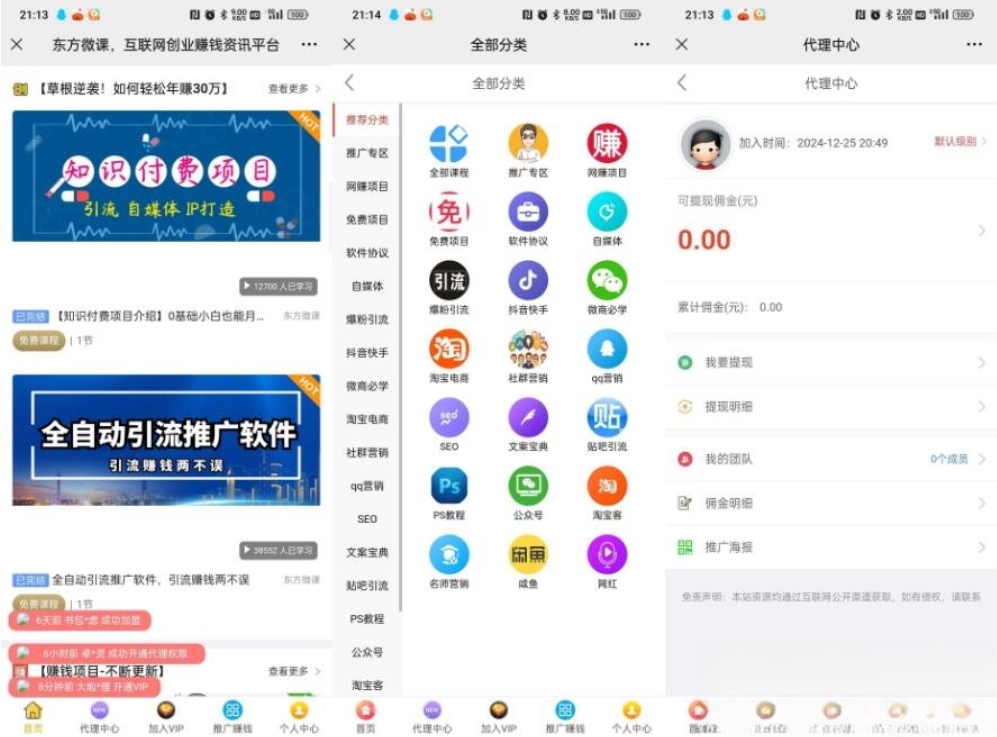 东方微课2.1.2 微课设计与制作 知识付费系统源码-卿云社