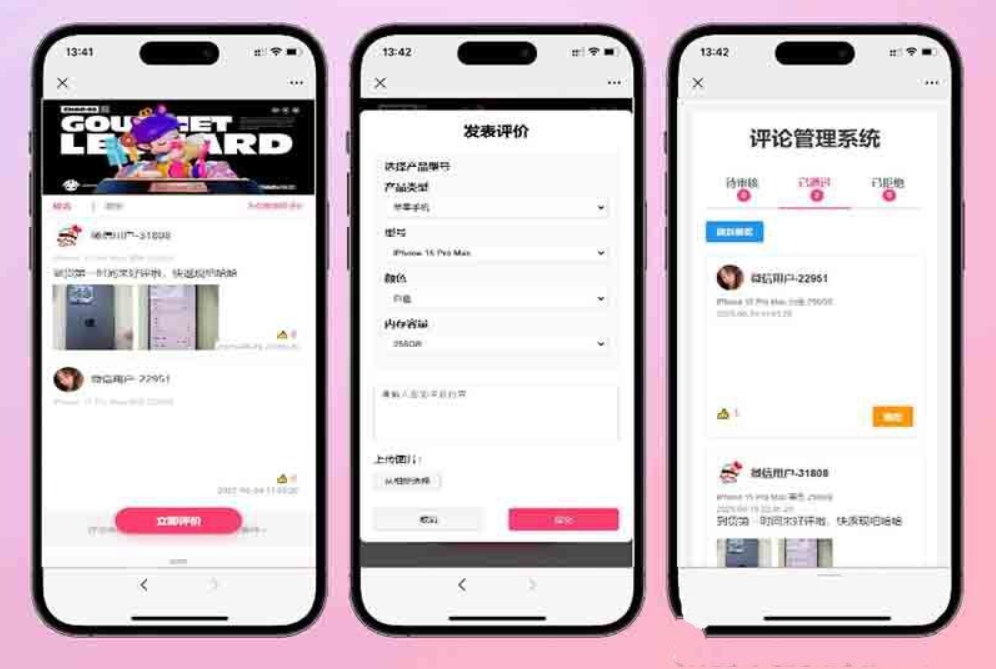 手机评论管理系统源码 自定义评论软件 中奖秀晒图源码本套晒图源码-卿云社