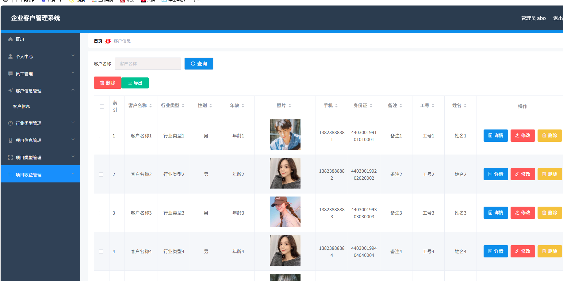 企业客户管理系统 springboot+vue Java版-卿云社