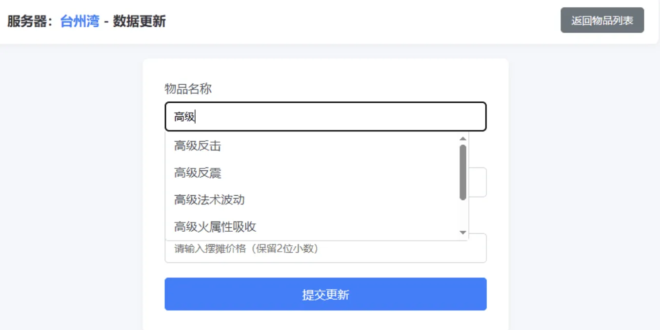 梦幻西游避免吃大亏系统PHP源码-卿云社