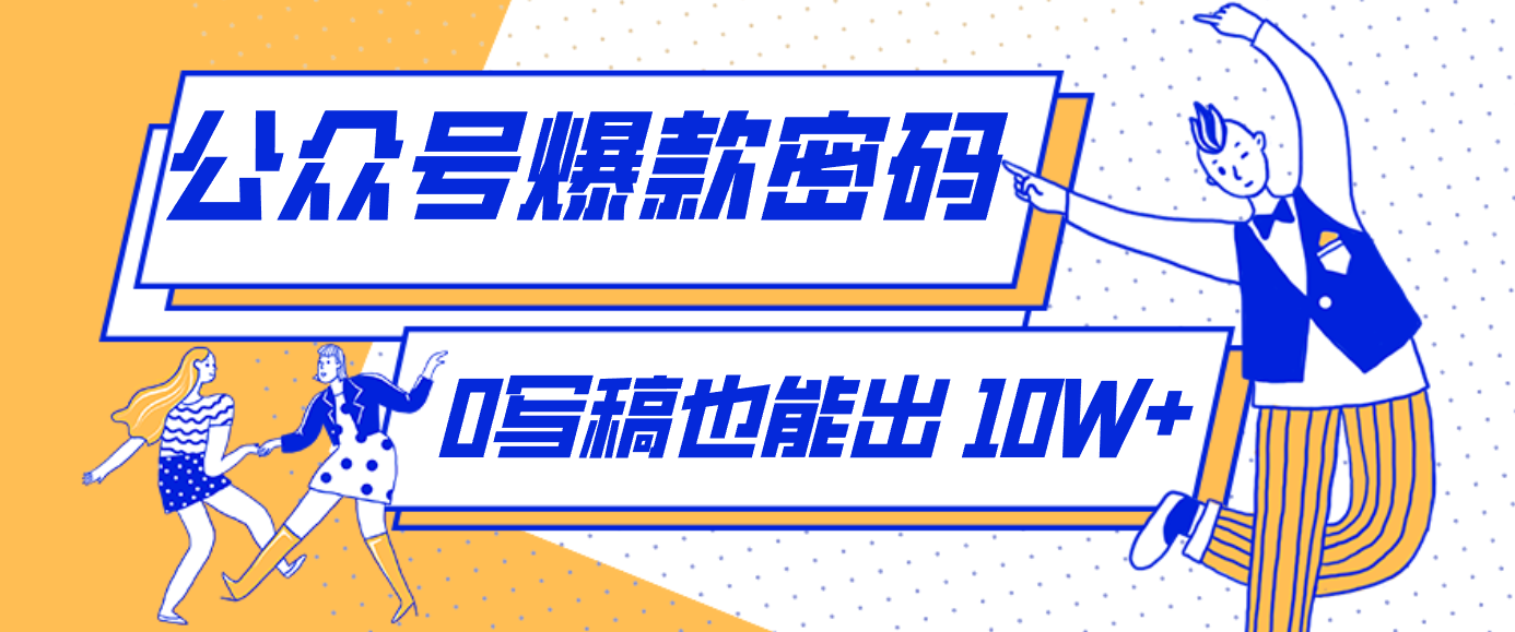 发现一个10W+的冷门赛道:SVG玩法,无需写稿只写近期热梗,新手小白赶紧去抄-卿云社