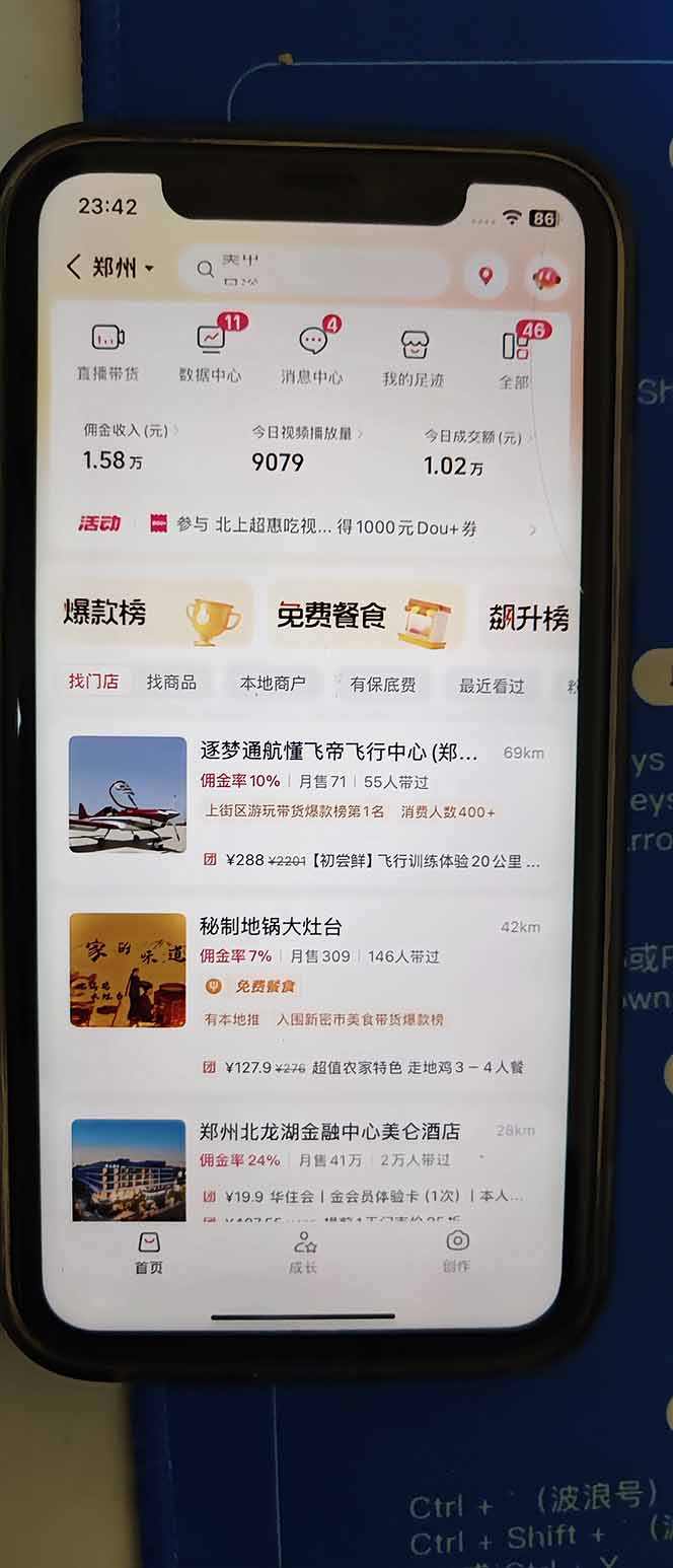 图片[2]-2026带货天花板赛道，不露脸，不直播，一分钟一条作品，单日收益1000+，小白轻松上手-卿云社