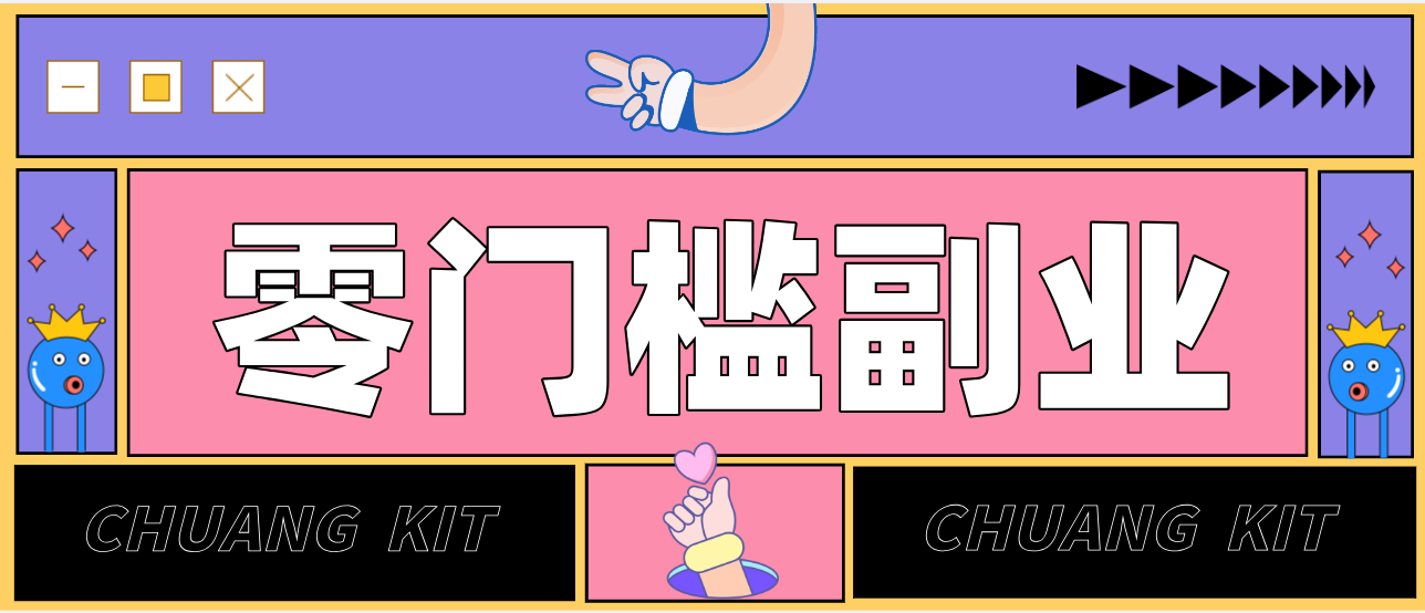 靠谱高单价项目重磅来袭!某宝1分够玩法2.0,小白也能快速变现日赚百元-卿云社